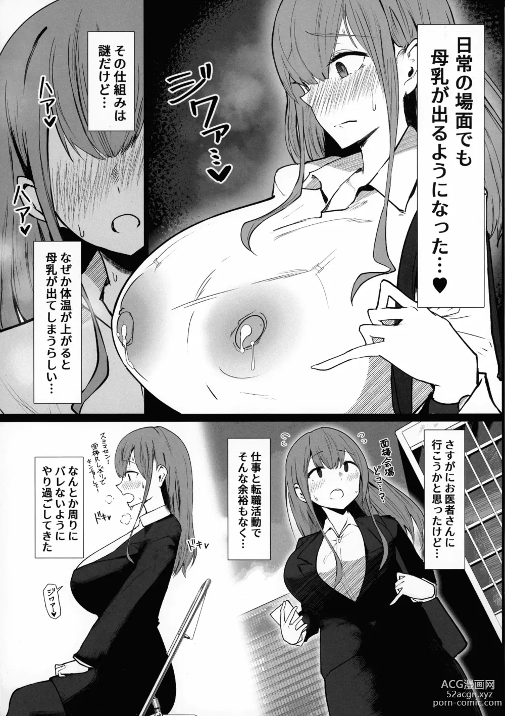 Page 9 of doujinshi Senpai Milk ga Tomarimasen