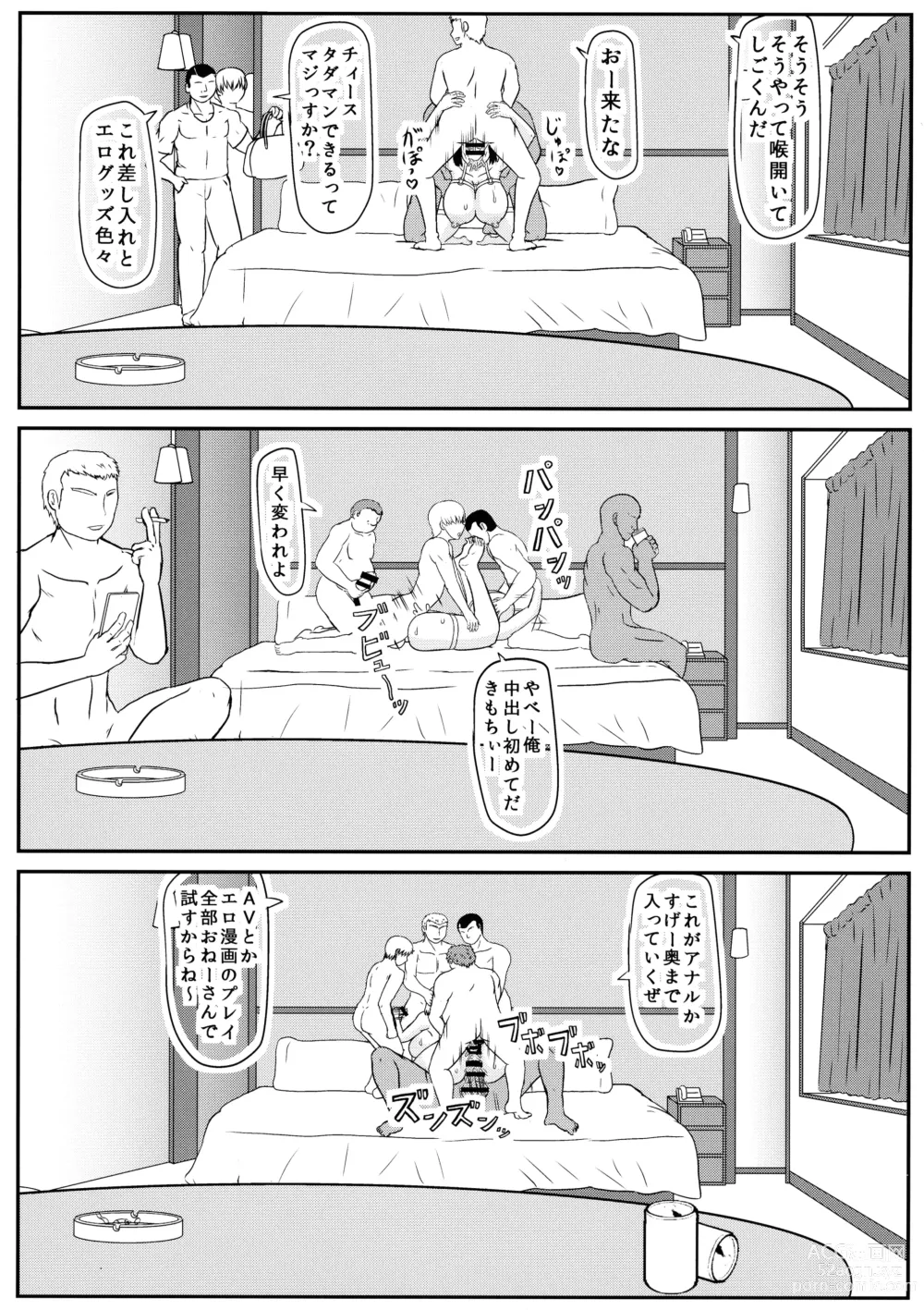 Page 12 of doujinshi MISS JUDEGE Daraku Binjo Saori