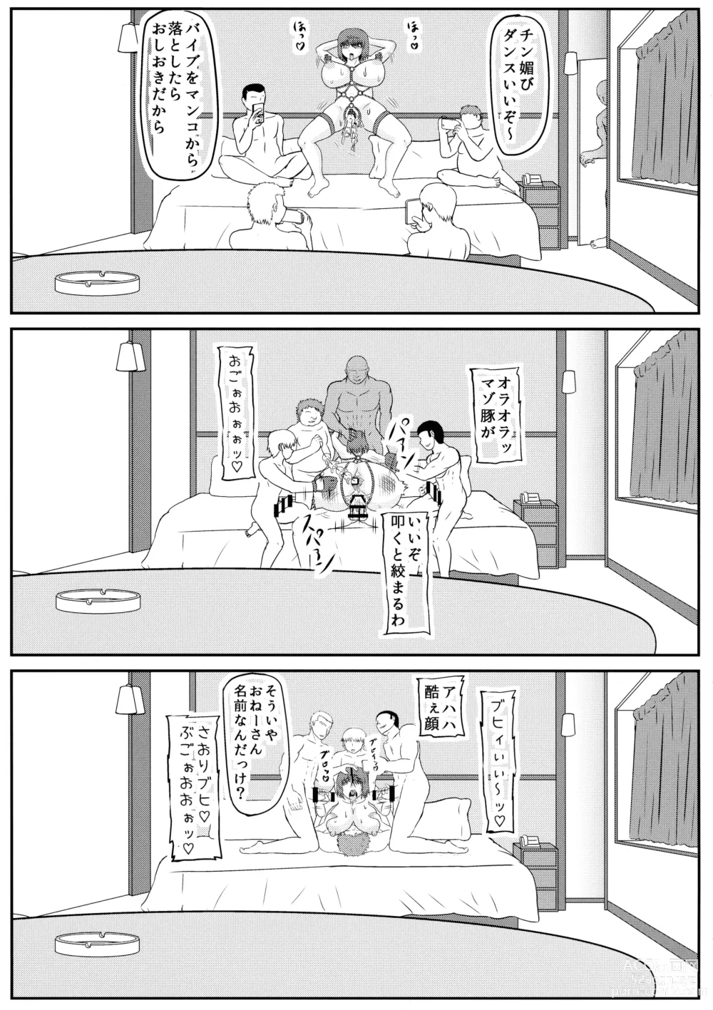 Page 13 of doujinshi MISS JUDEGE Daraku Binjo Saori