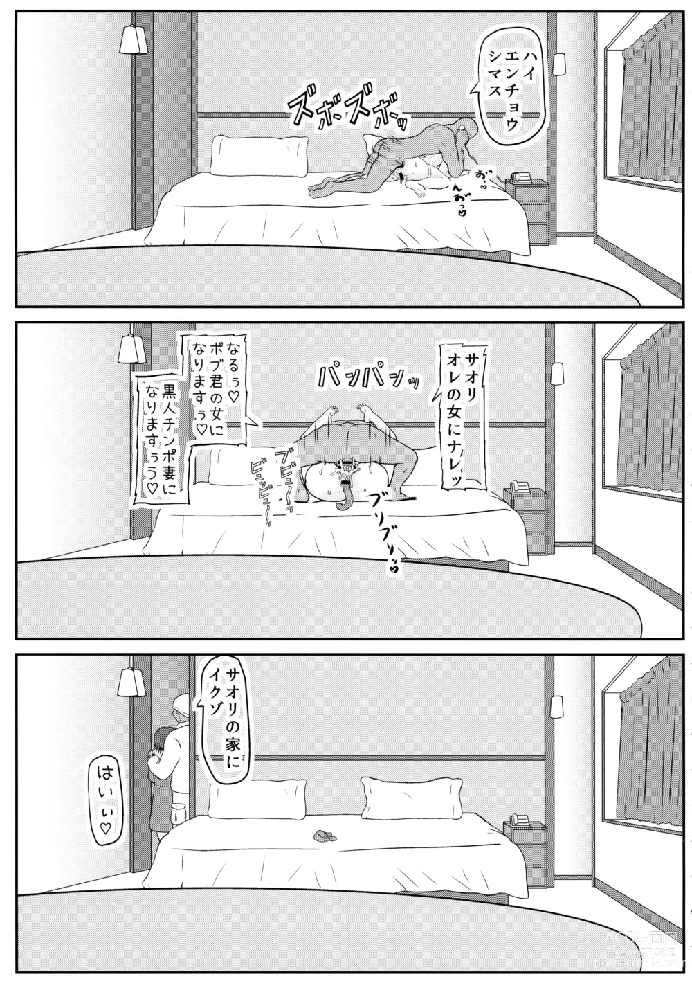 Page 15 of doujinshi MISS JUDEGE Daraku Binjo Saori
