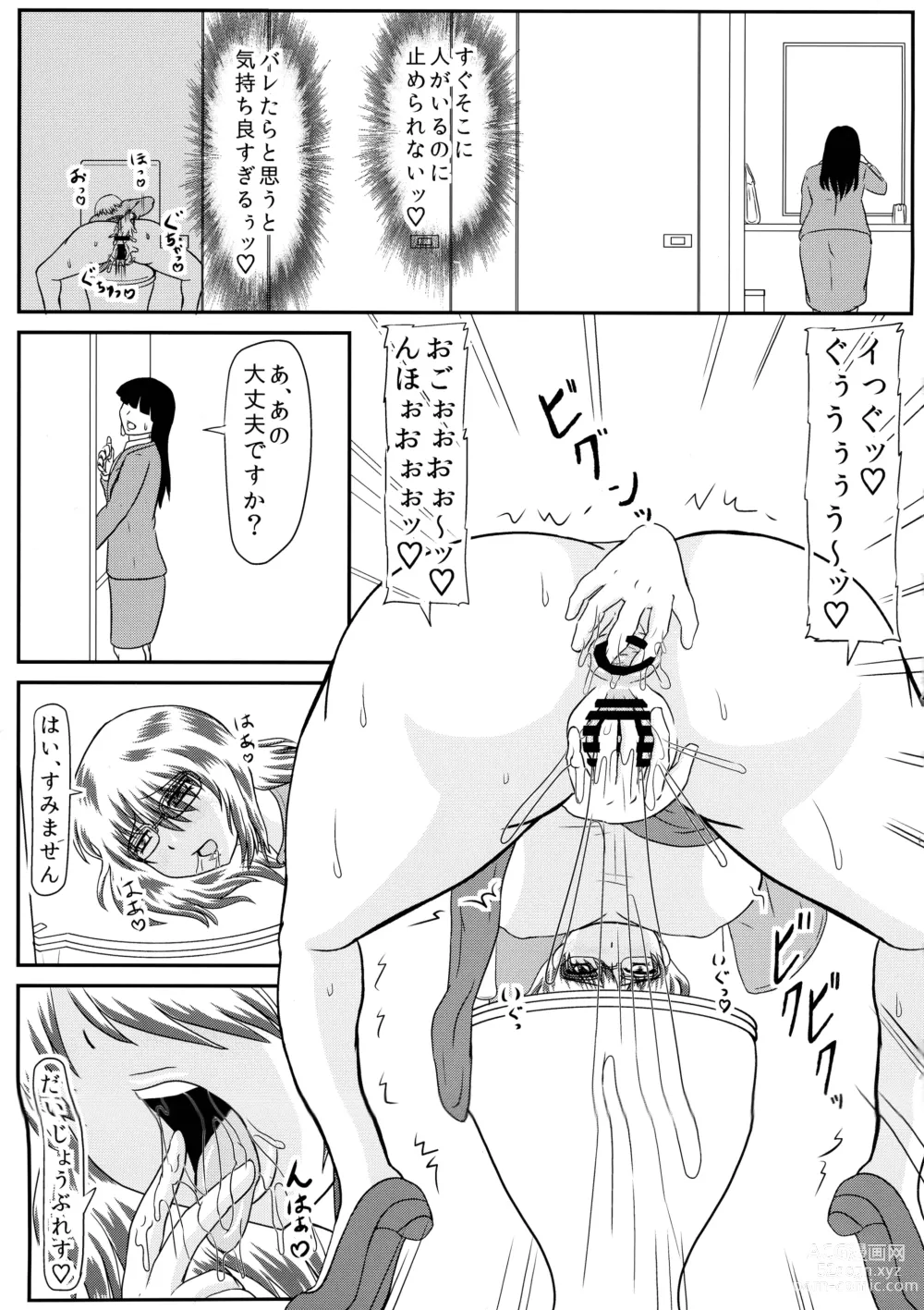 Page 5 of doujinshi MISS JUDEGE Daraku Binjo Saori
