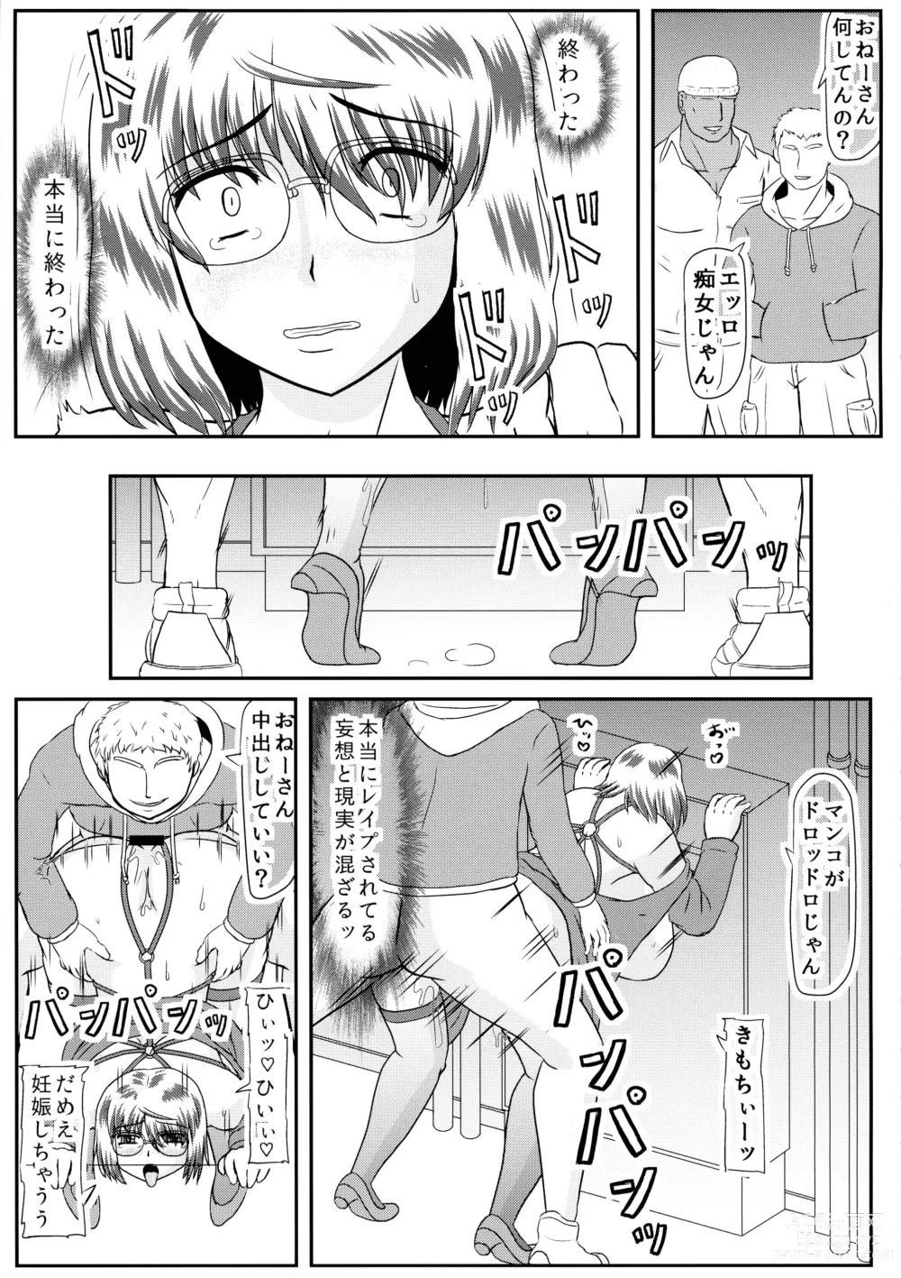 Page 7 of doujinshi MISS JUDEGE Daraku Binjo Saori