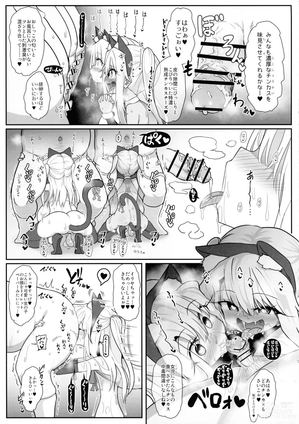 Page 18 of doujinshi Kozukuri Triple Beast