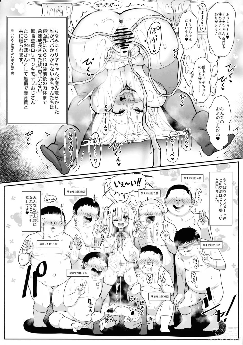 Page 9 of doujinshi Kozukuri Triple Beast