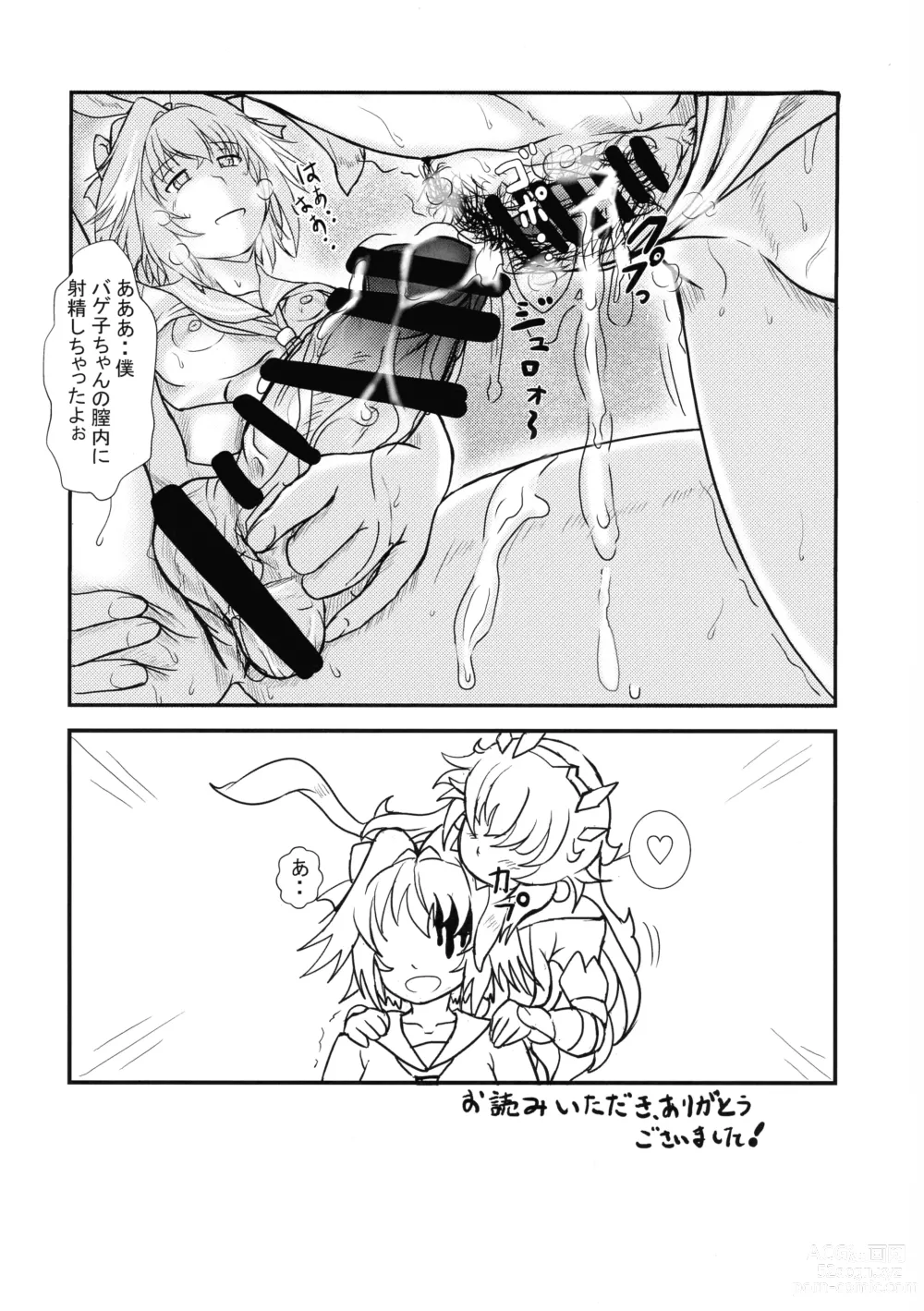 Page 9 of doujinshi Bageko wa ii nari