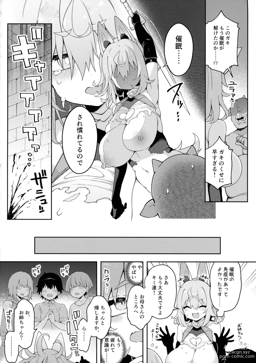 Page 32 of doujinshi DaviGaki WakaraSex 3 -Ero Trap Dungeon wa Kiken ga Ippai-