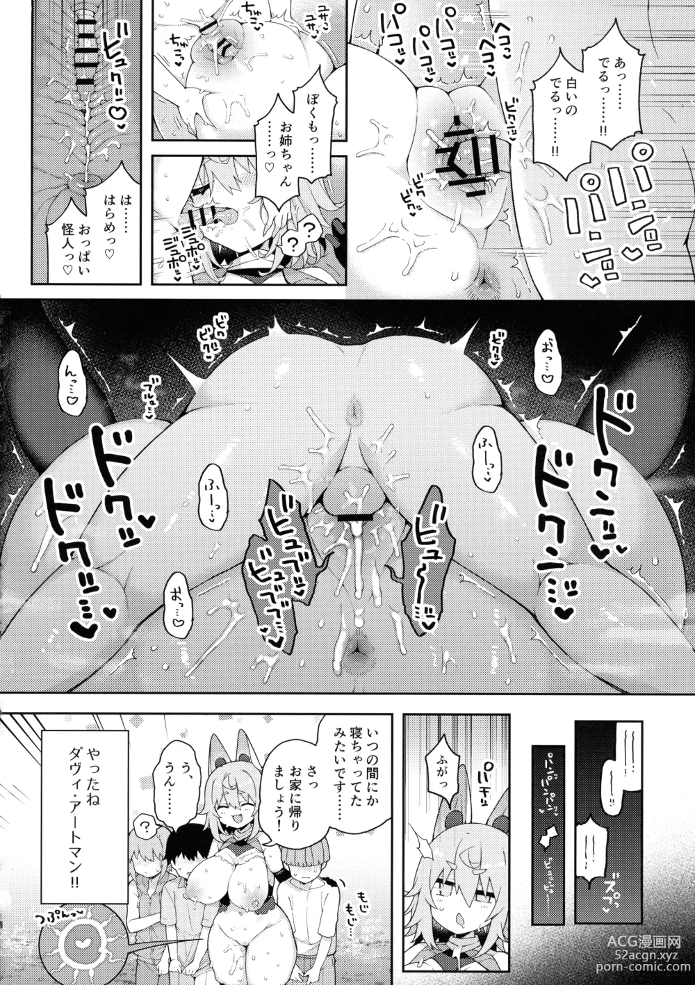 Page 34 of doujinshi DaviGaki WakaraSex 3 -Ero Trap Dungeon wa Kiken ga Ippai-