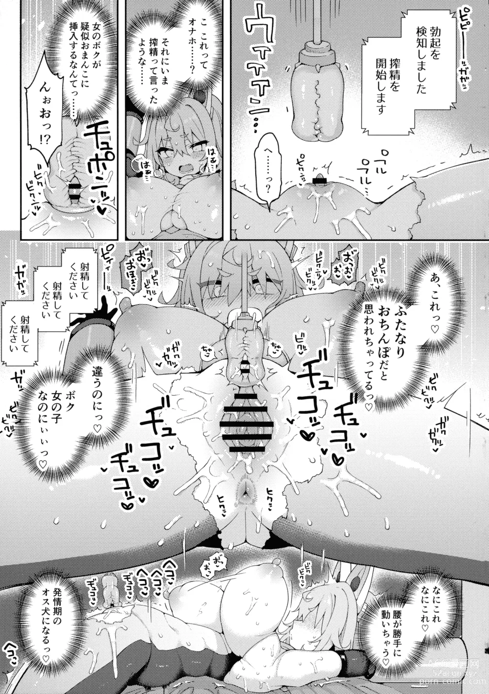 Page 9 of doujinshi DaviGaki WakaraSex 3 -Ero Trap Dungeon wa Kiken ga Ippai-