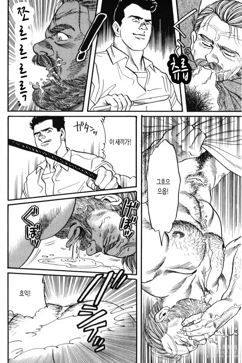 Page 18 of manga 그림자의 속박