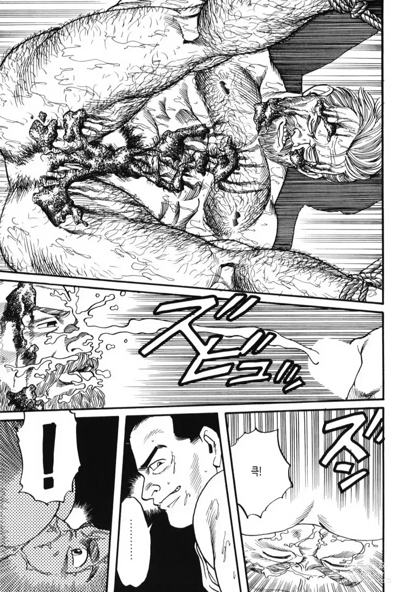 Page 27 of manga 그림자의 속박
