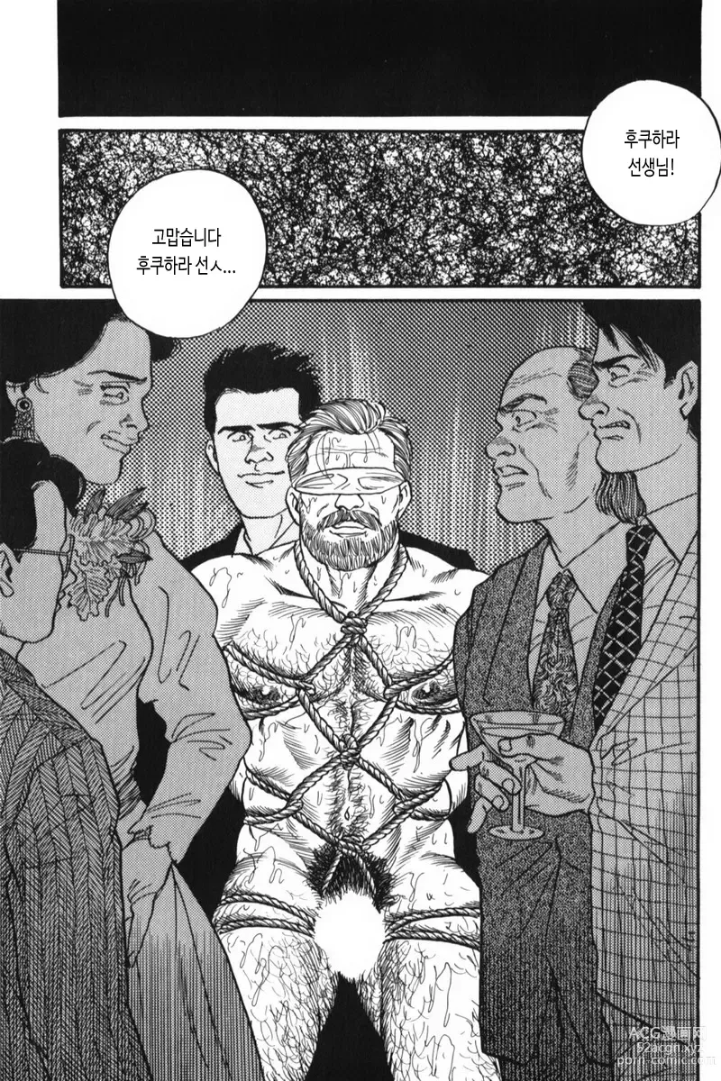 Page 33 of manga 그림자의 속박