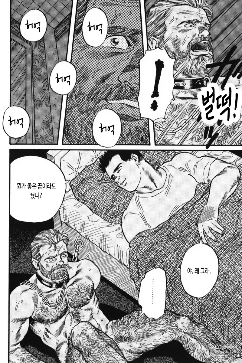 Page 36 of manga 그림자의 속박