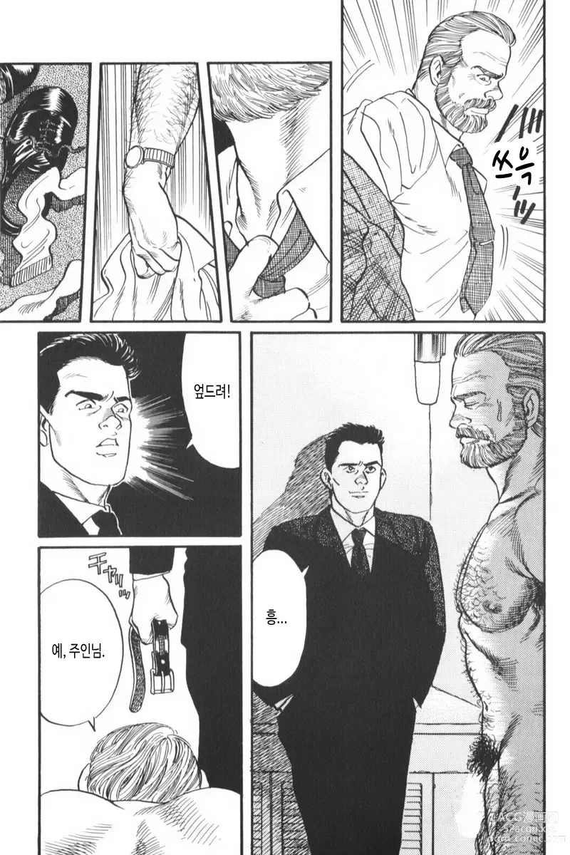 Page 5 of manga 그림자의 속박