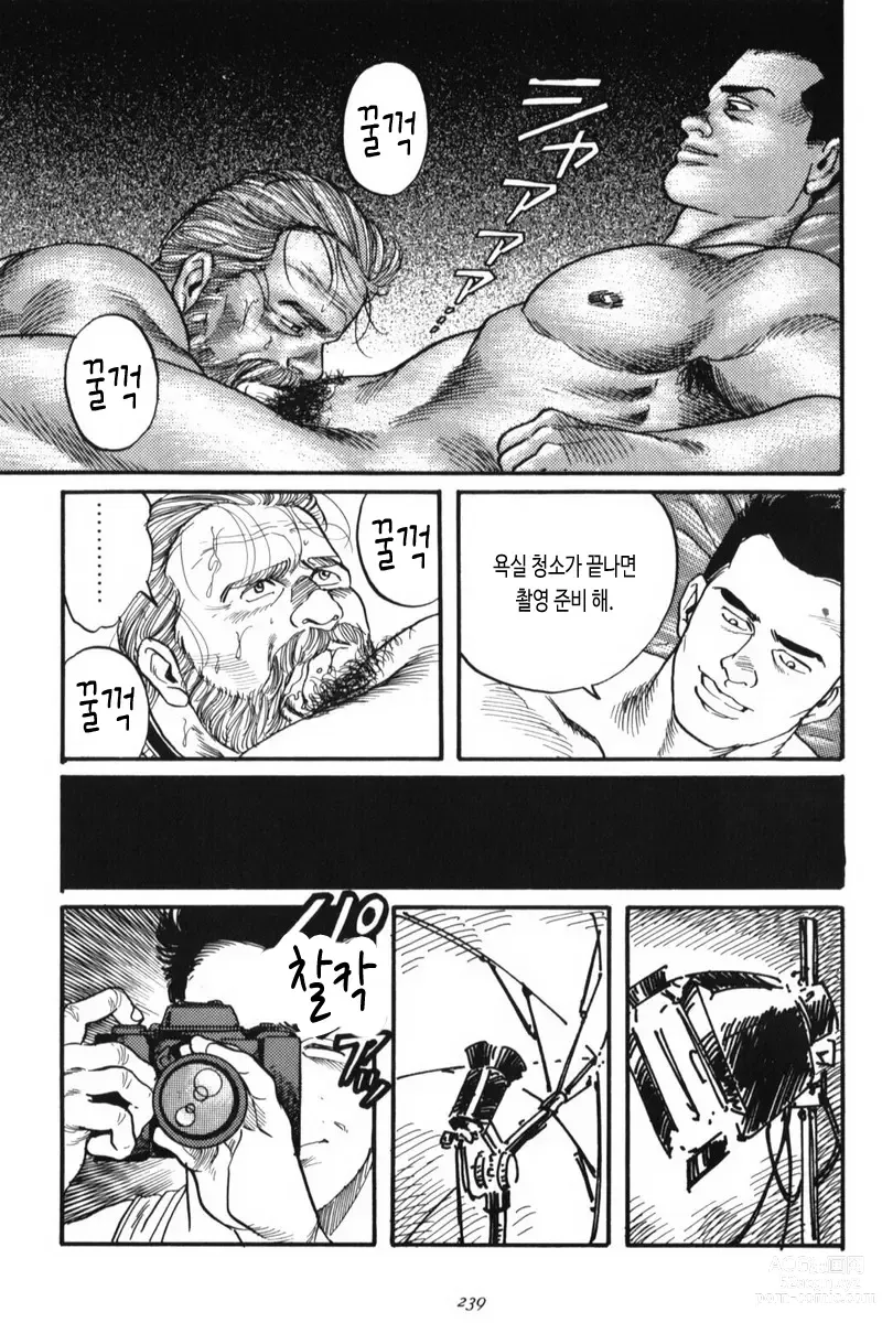 Page 9 of manga 그림자의 속박