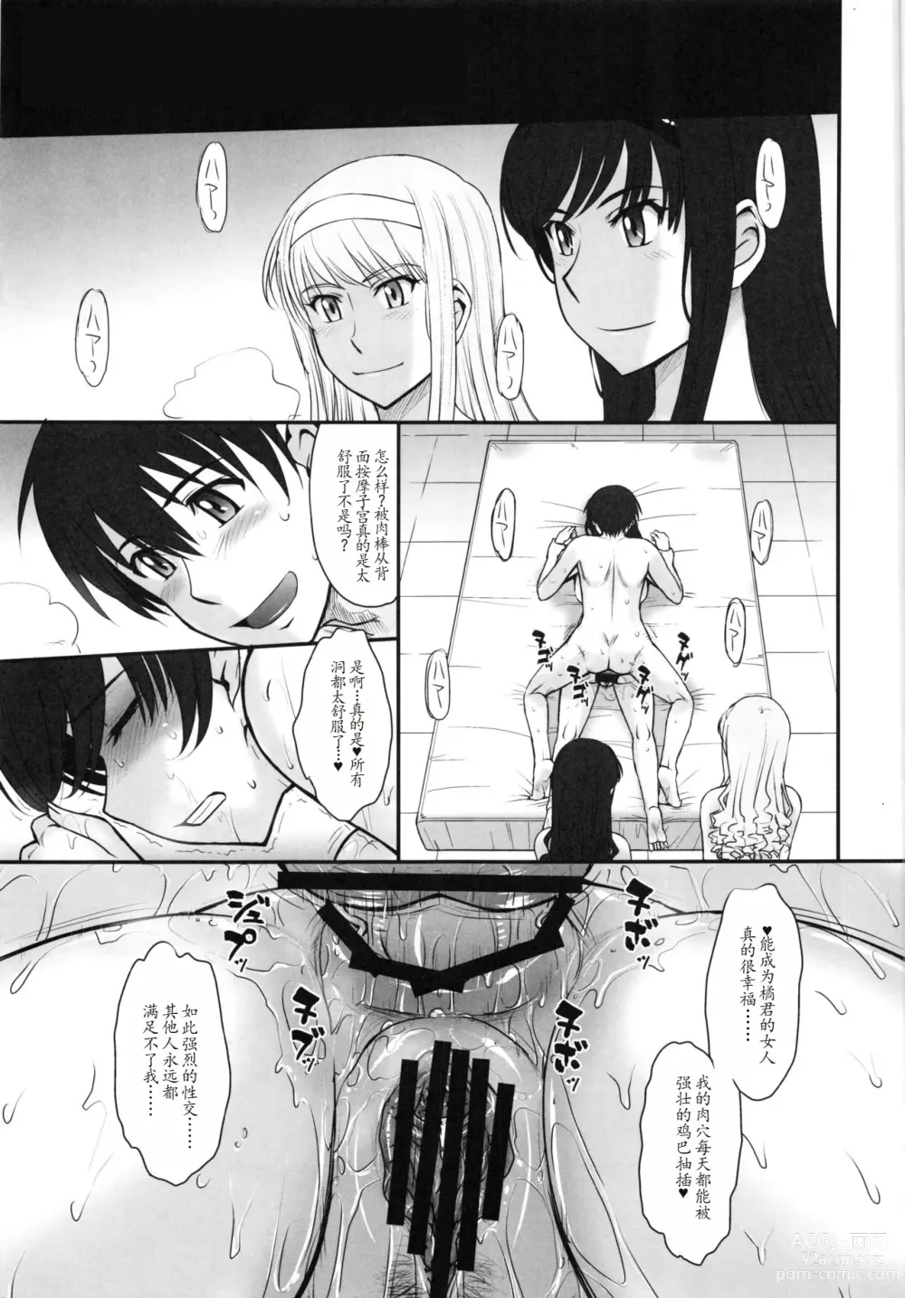 Page 1 of doujinshi Haruka 18 All Inclusive!!