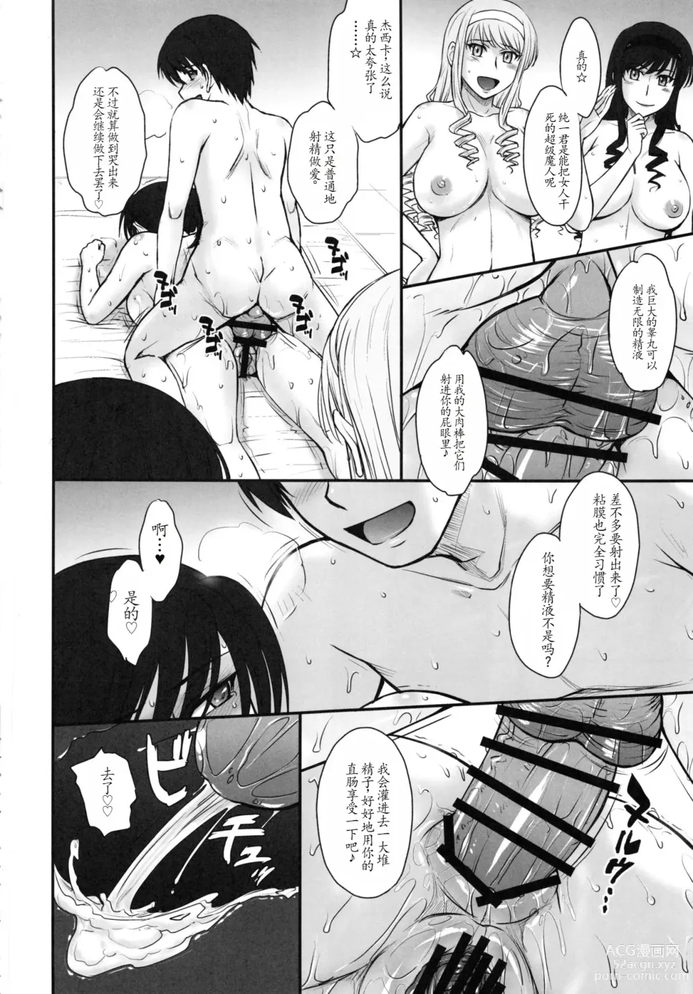 Page 2 of doujinshi Haruka 18 All Inclusive!!