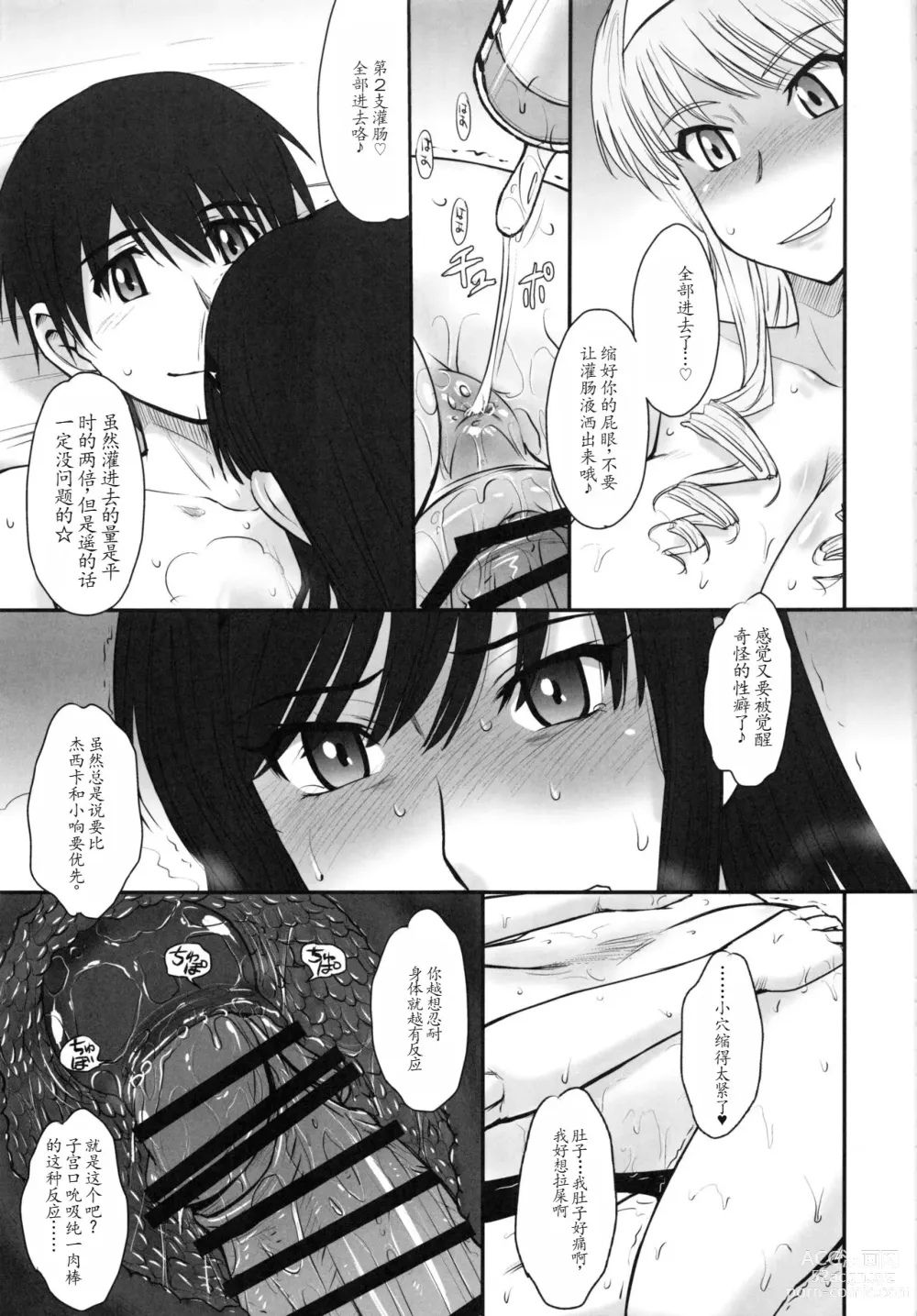 Page 11 of doujinshi Haruka 18 All Inclusive!!