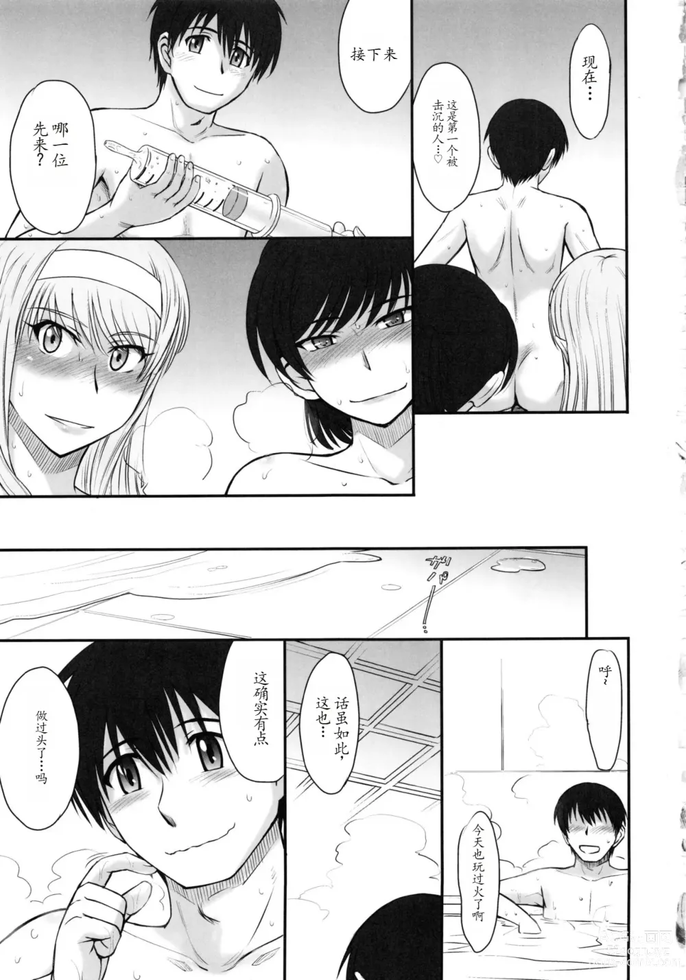 Page 17 of doujinshi Haruka 18 All Inclusive!!