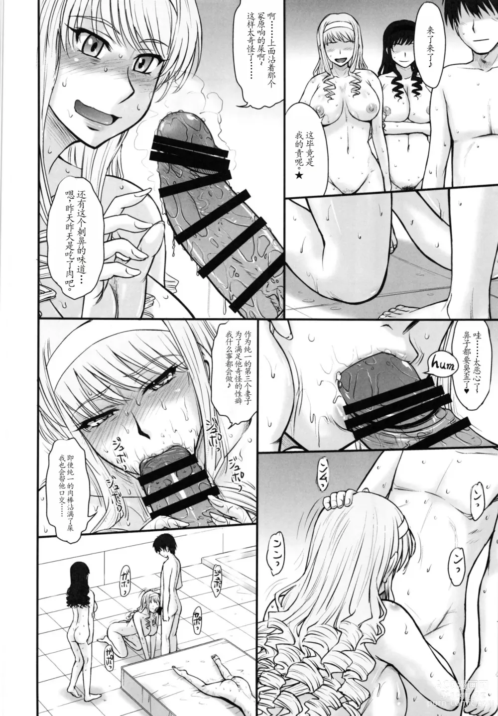 Page 4 of doujinshi Haruka 18 All Inclusive!!