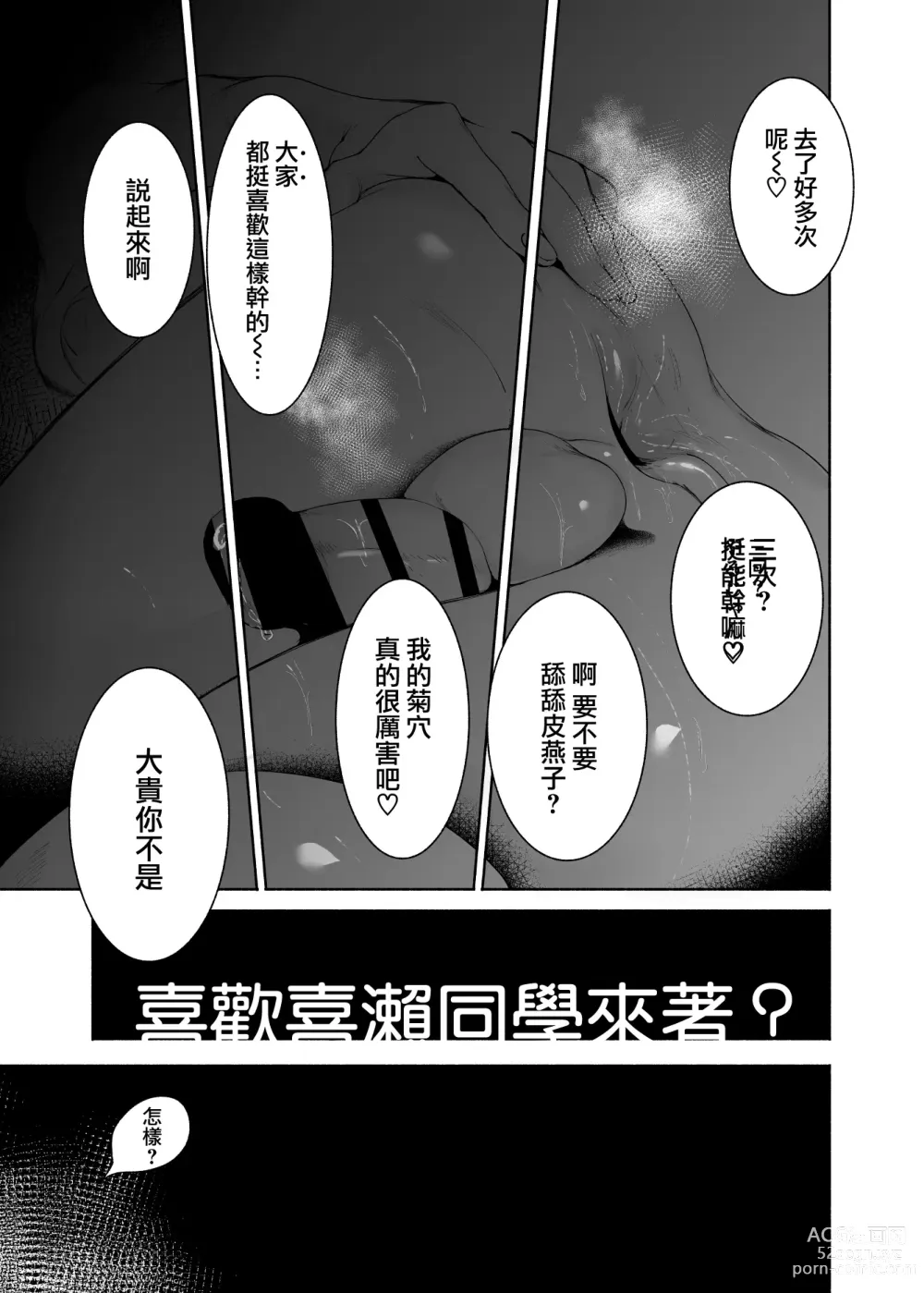Page 27 of doujinshi Tenkousei-kun