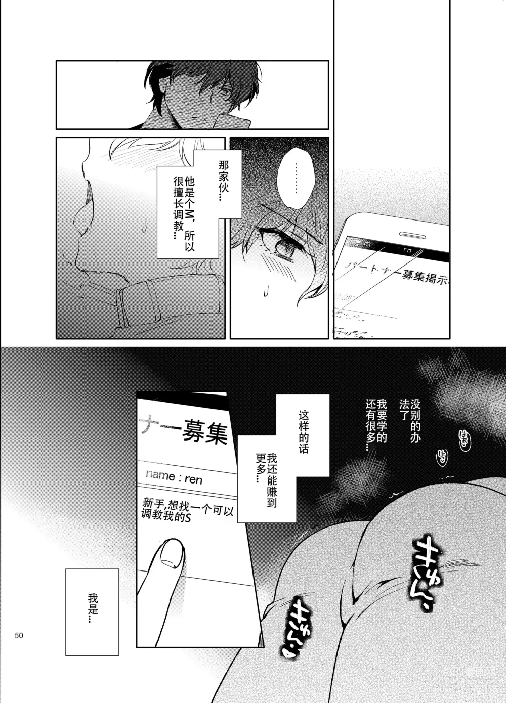Page 22 of doujinshi Jou-sama Baito de Gyaku Choukyou Kairaku Ochi