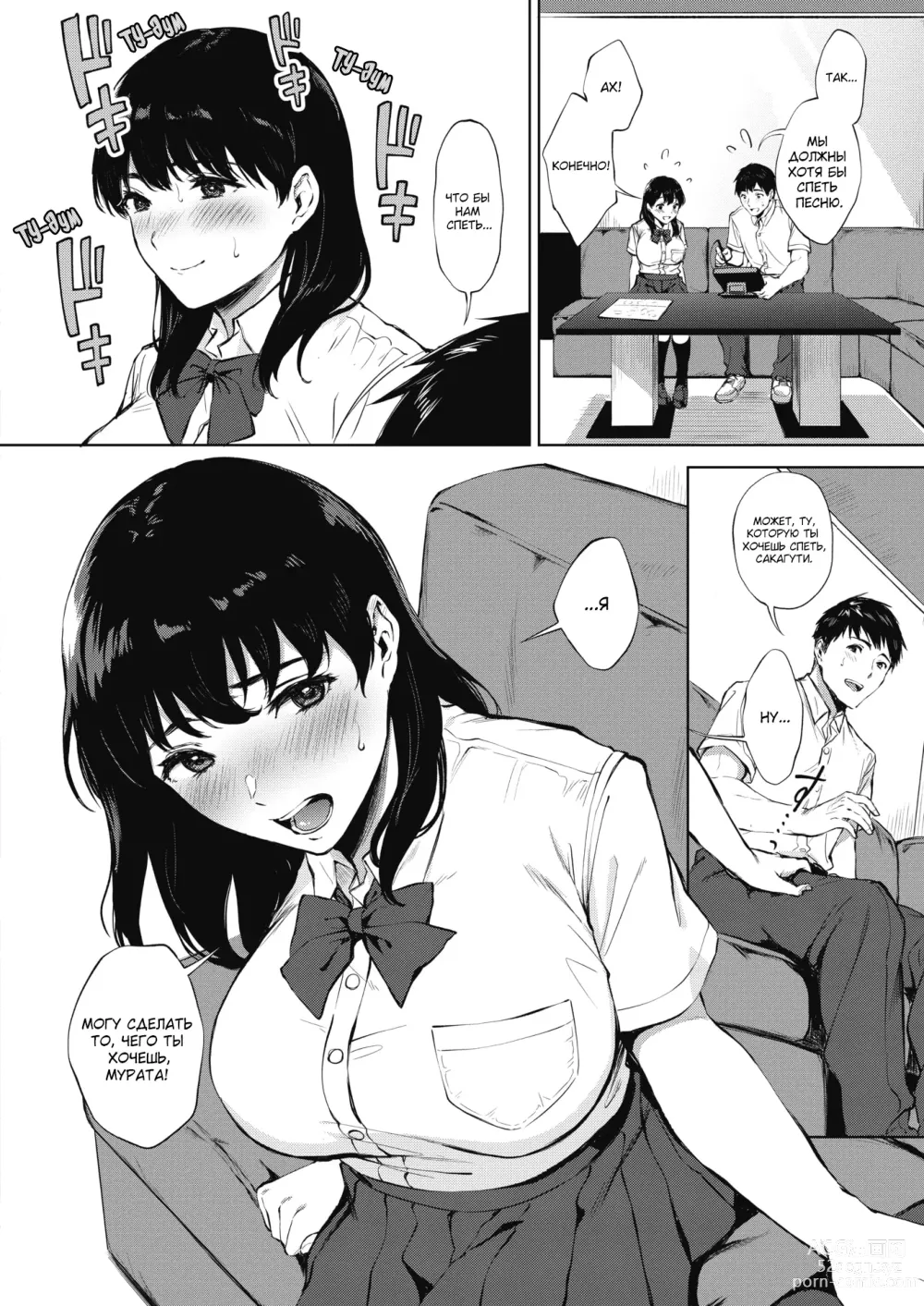 Page 7 of manga Deepthroat Advice
