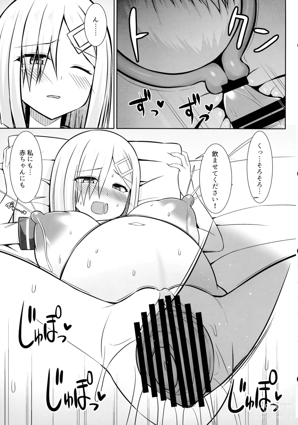 Page 15 of doujinshi Hamakaze-chan to Ichaicha Paizuri Botehara Etchi!!