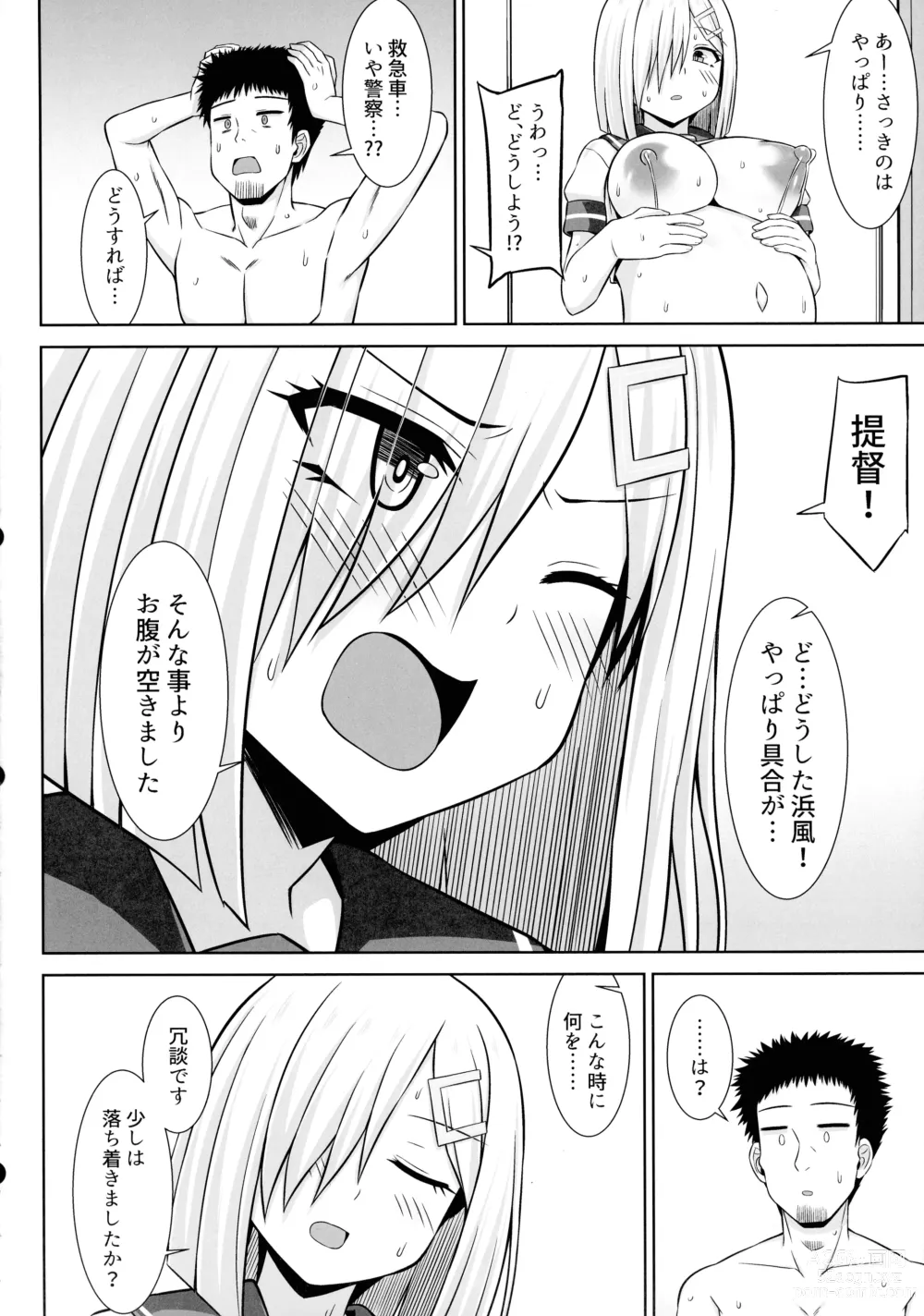 Page 28 of doujinshi Hamakaze-chan to Ichaicha Paizuri Botehara Etchi!!