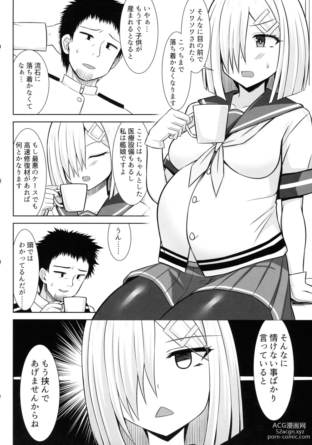 Page 4 of doujinshi Hamakaze-chan to Ichaicha Paizuri Botehara Etchi!!