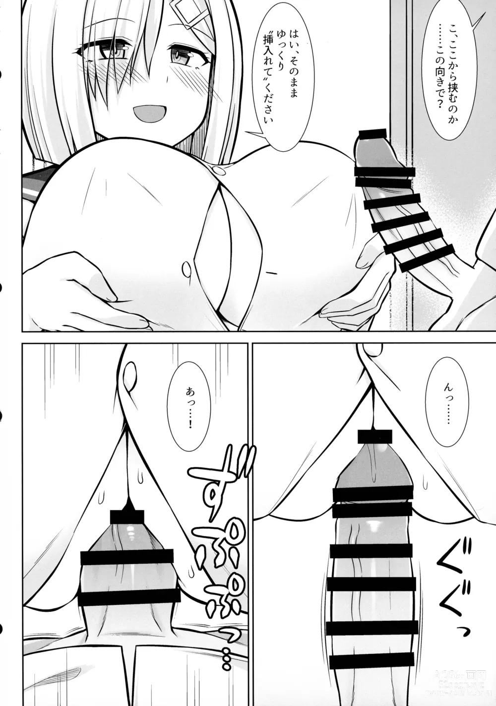 Page 6 of doujinshi Hamakaze-chan to Ichaicha Paizuri Botehara Etchi!!
