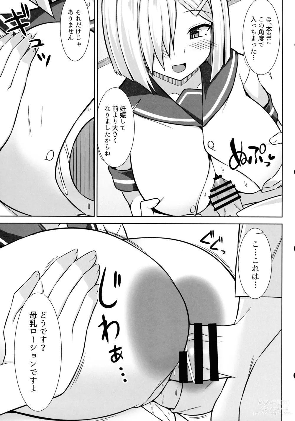 Page 7 of doujinshi Hamakaze-chan to Ichaicha Paizuri Botehara Etchi!!