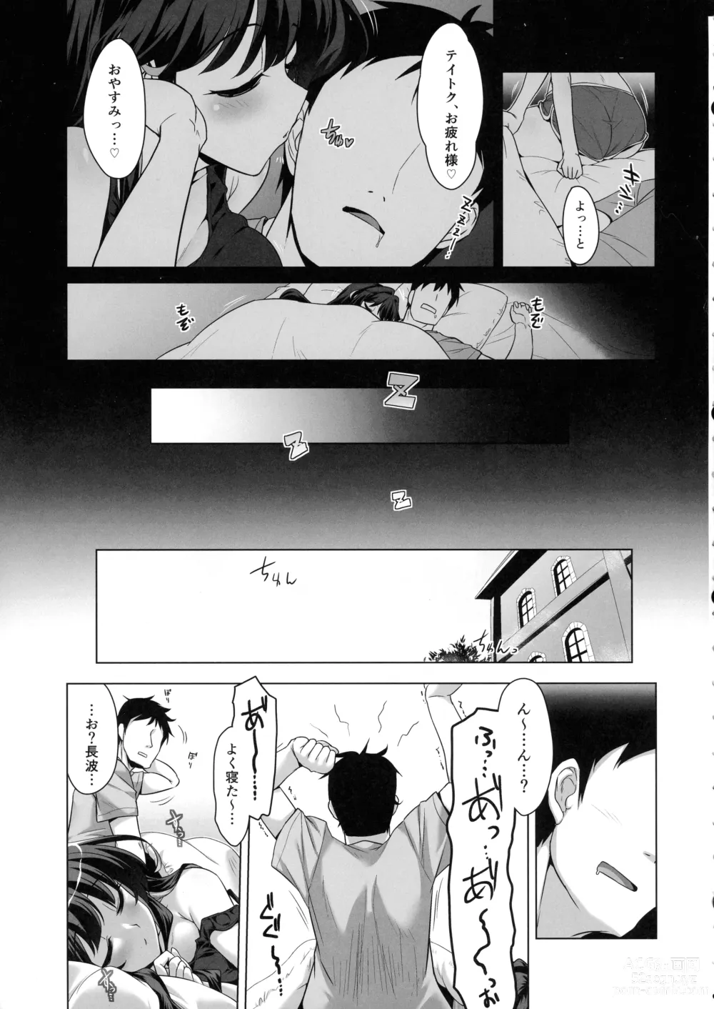 Page 5 of doujinshi Milky DD Wake up! Holiday! Naganami-sama!