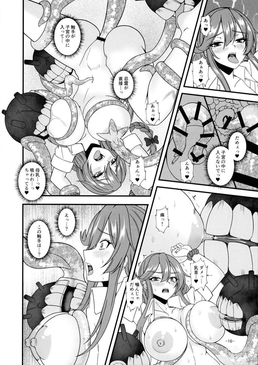 Page 16 of doujinshi Noshiro x Kirai
