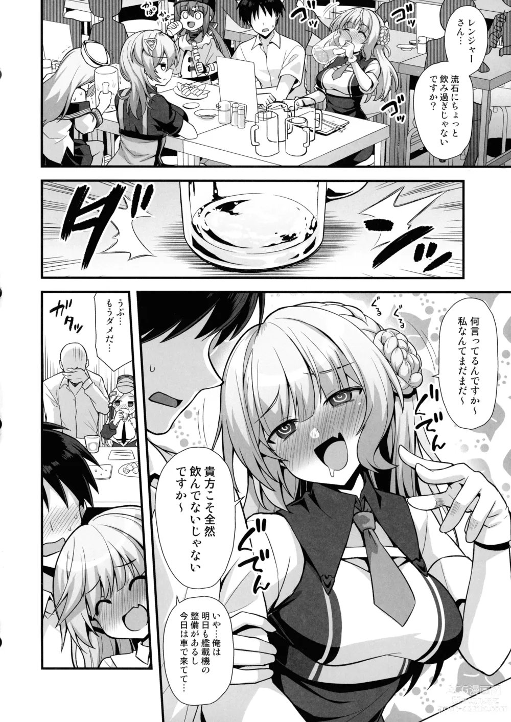 Page 4 of doujinshi Ranger-chan to Yoidore Lightning Marriage