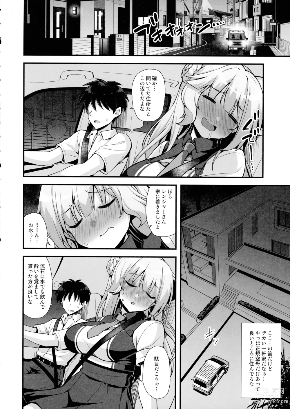 Page 6 of doujinshi Ranger-chan to Yoidore Lightning Marriage