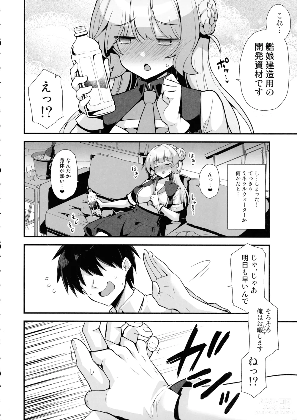 Page 8 of doujinshi Ranger-chan to Yoidore Lightning Marriage