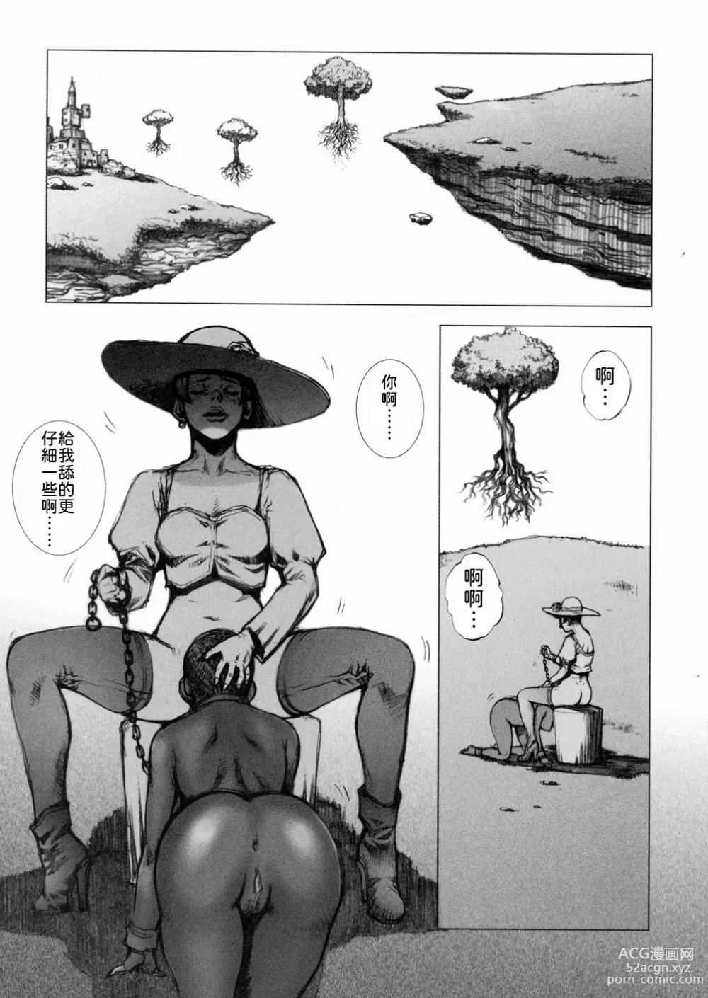 Page 2 of doujinshi Inma Ryoujoku -Cambion Vol. 3-