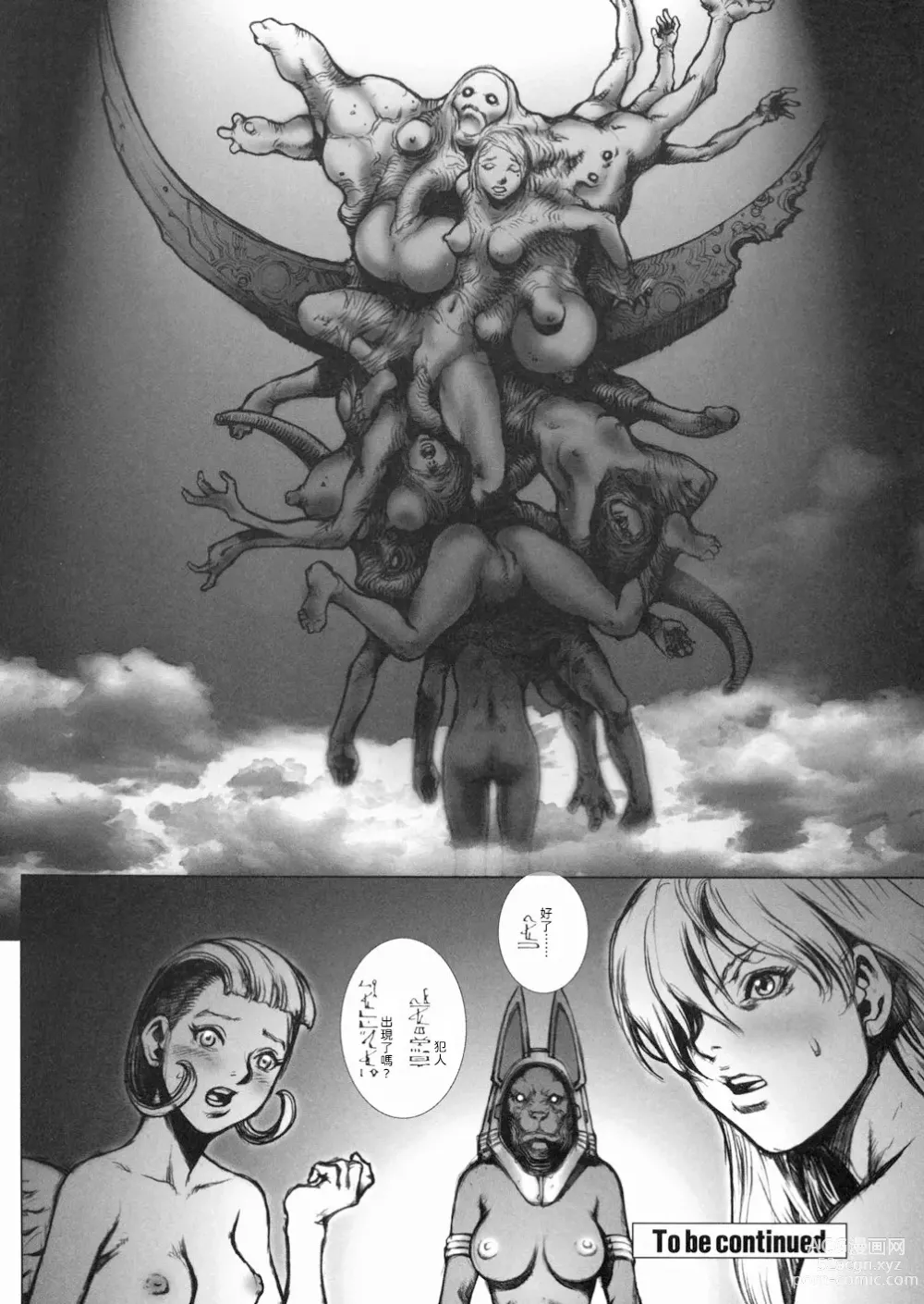 Page 20 of doujinshi Inma Ryoujoku -Cambion Vol. 3-