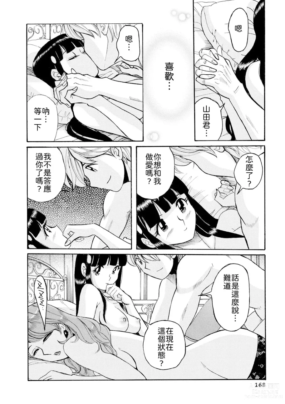 Page 2 of doujinshi Hahaoya-tachi no Seishori o Suru Kantan na Oshigoto ch 9