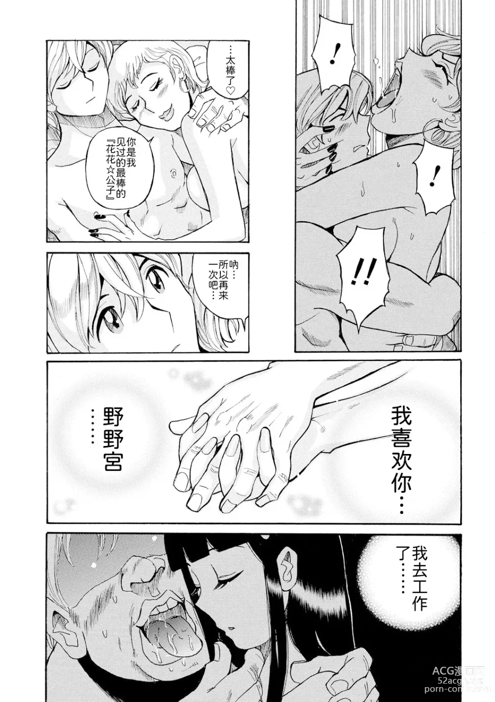 Page 13 of doujinshi Hahaoya-tachi no Seishori o Suru Kantan na Oshigoto ch 9