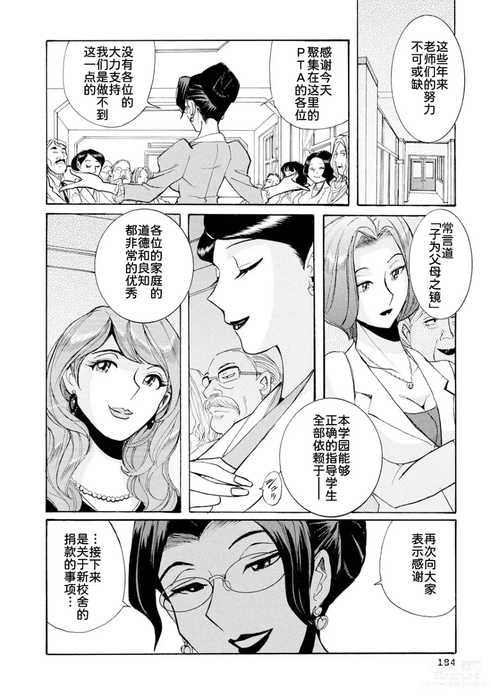 Page 17 of doujinshi Hahaoya-tachi no Seishori o Suru Kantan na Oshigoto ch 9