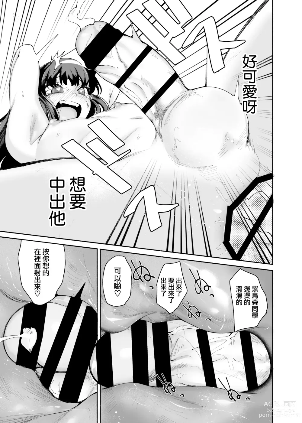 Page 23 of doujinshi Tenkousei-kun