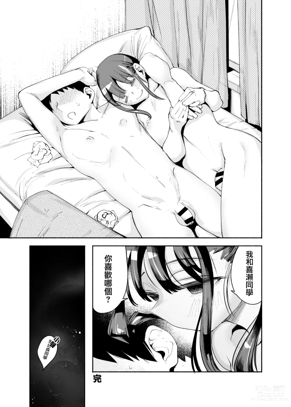 Page 33 of doujinshi Tenkousei-kun