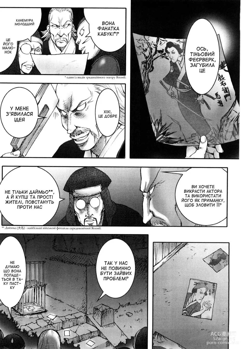 Page 166 of manga Медове занурення (decensored)