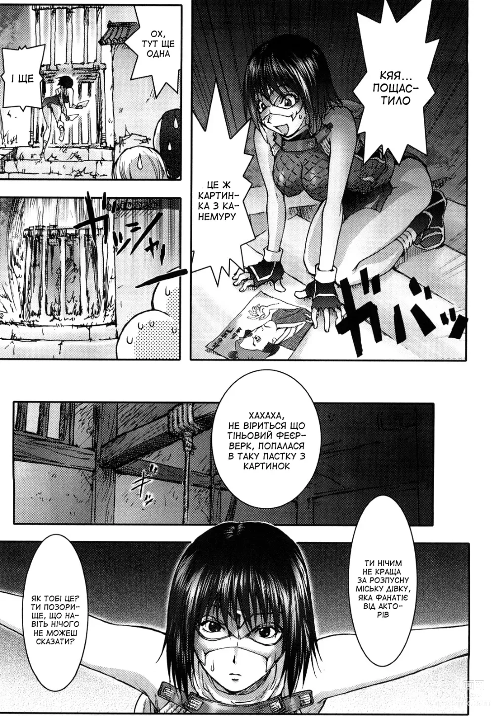 Page 168 of manga Медове занурення (decensored)