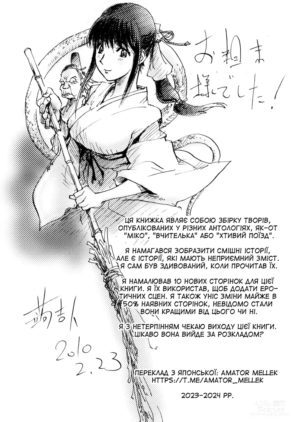 Page 179 of manga Медове занурення (decensored)