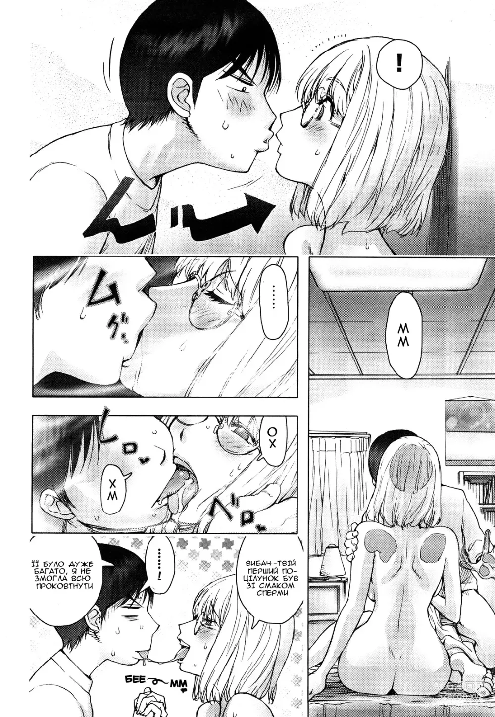Page 19 of manga Медове занурення (decensored)