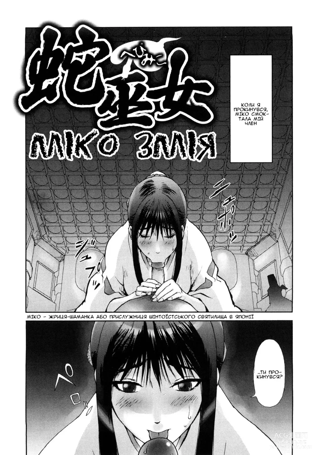 Page 26 of manga Медове занурення (decensored)