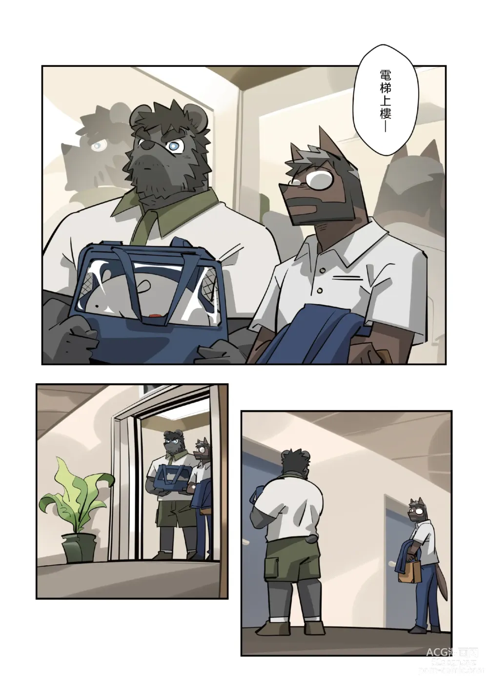 Page 5 of doujinshi My Roommate is a Straight Man