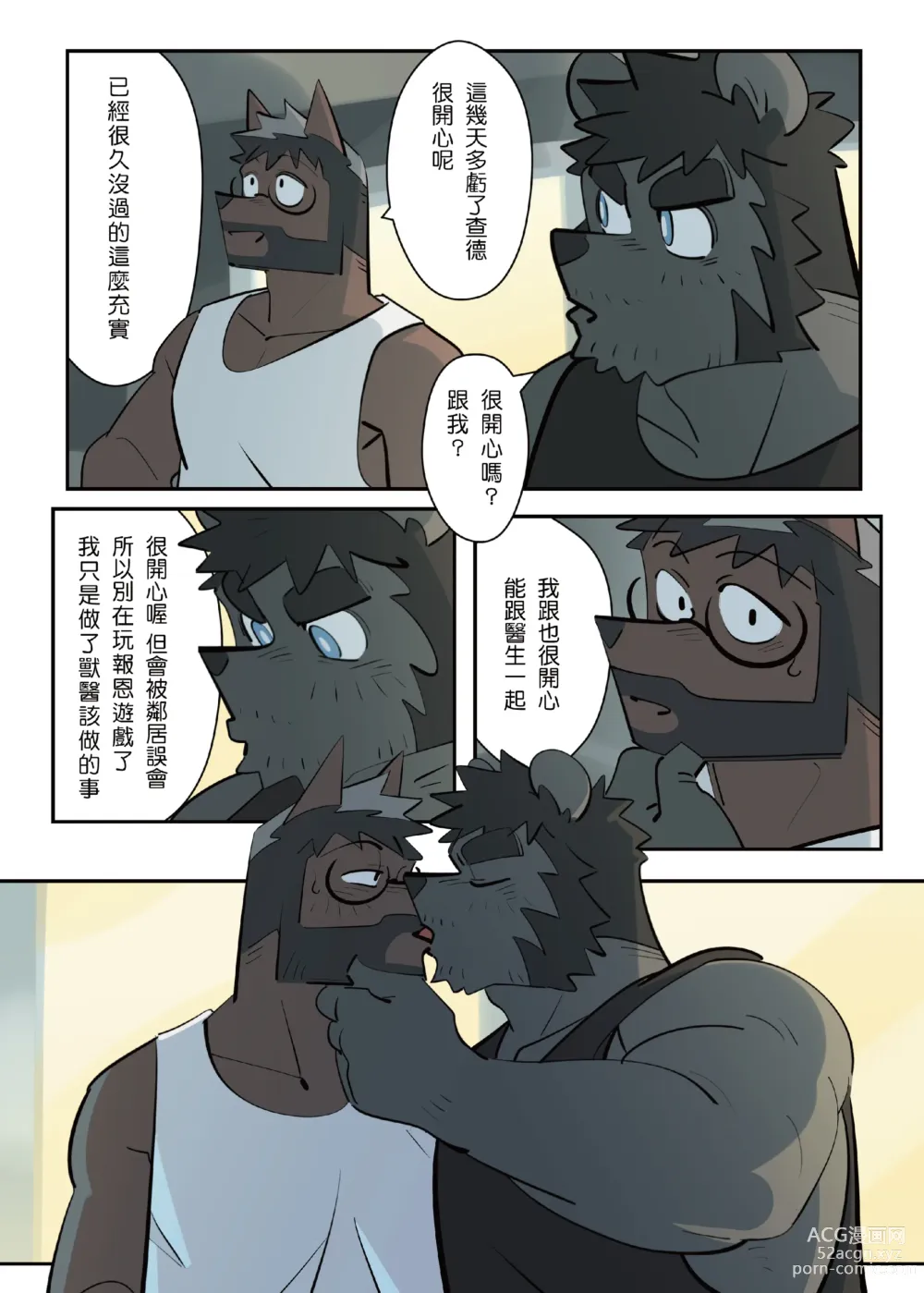 Page 10 of doujinshi My Roommate is a Straight Man